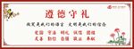 遵德守法