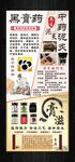 中药医疗养生展架