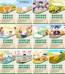 食堂展板