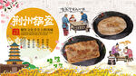 锅盔背景墙