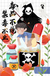 禁毒 
