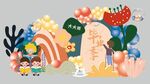 幼儿园毕业会