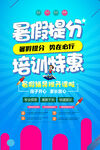 暑假班