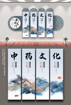 中药展板