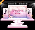 婚礼布置