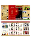 红酒画册
