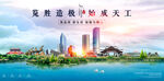 马鞍山地标
