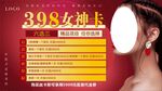 女神卡