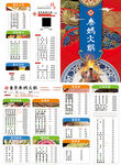 火锅菜单