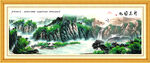 风景如画 