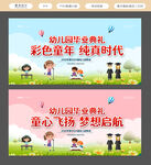 幼儿园毕业背景