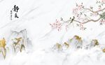 静风山水梅花新中式背景墙