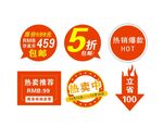 活动标签