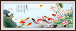 荷花九鱼图