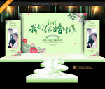 森系婚礼背景