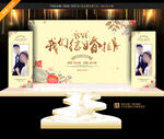 唯美婚礼