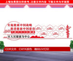 健康中国