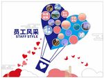员工风采  企业形象墙