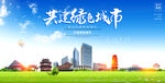 南平宣传海报