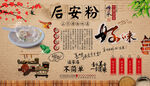 后安粉背景墙