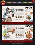 常德米粉