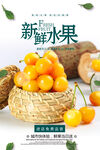 黄樱桃海报 