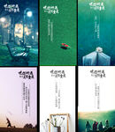 昆虫 雨水 树林 节气 微信