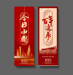 建党吊旗