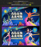 炫酷大学毕业晚宴背景