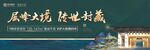 地产广告