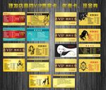 理发店高档VIP贵宾卡优惠卡现