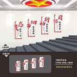 企业公司楼梯间楼道标语文化墙