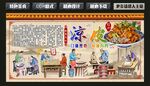 凉皮 