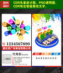 竖版广告公司名片设计