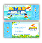 游泳活动代金券