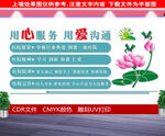 医院文化墙