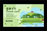 绿色海报