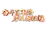 地产奋斗文字