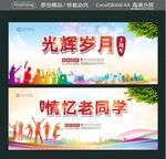  十周年情忆老同学
