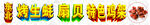 烤生蚝 烤扇贝 烤鸡架