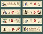 诚孝忠勇廉耻