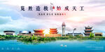 嘉峪关海报