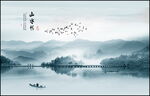 水墨江南