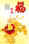 金色牡丹