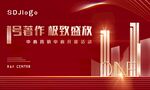 房地产开放  红色 1号著作