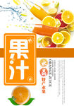 果汁
