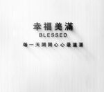 LOGO墙面立体效果样机图片