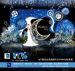 星空主题婚礼