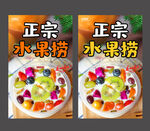水果捞