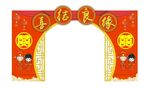 婚庆门头 